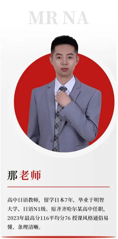 那老师.jpg