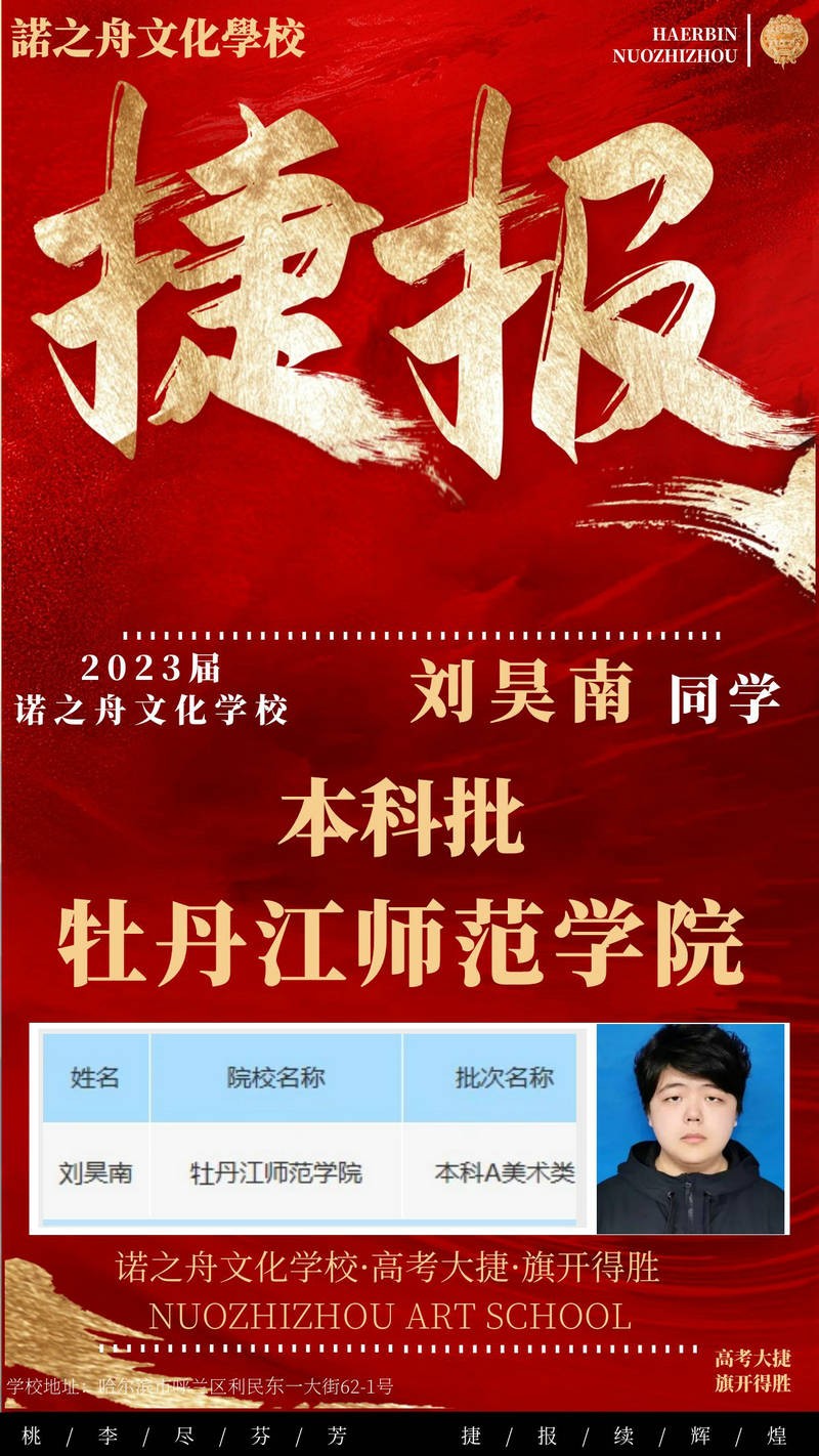 刘昊南