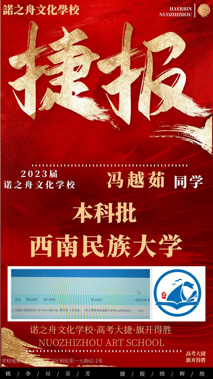 冯越茹