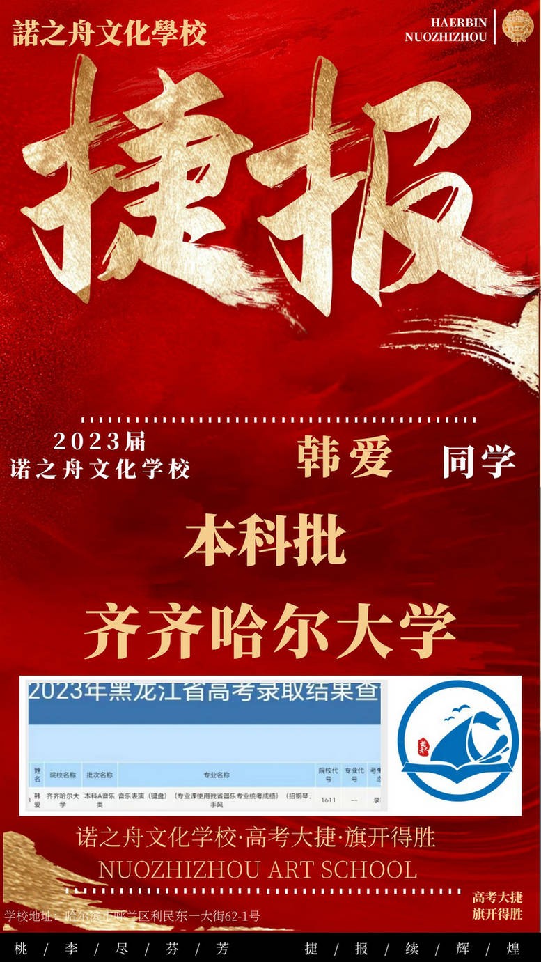 韩爱