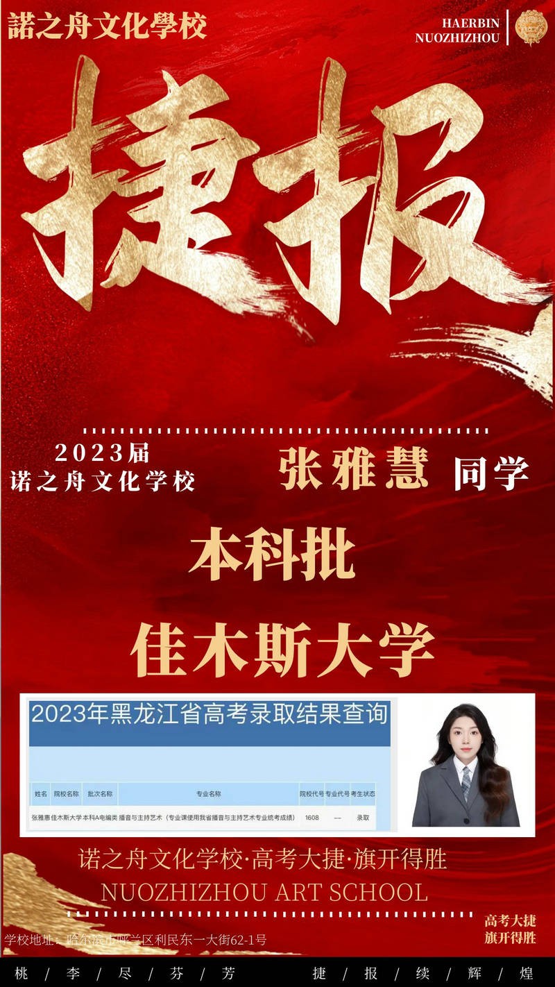 张雅慧