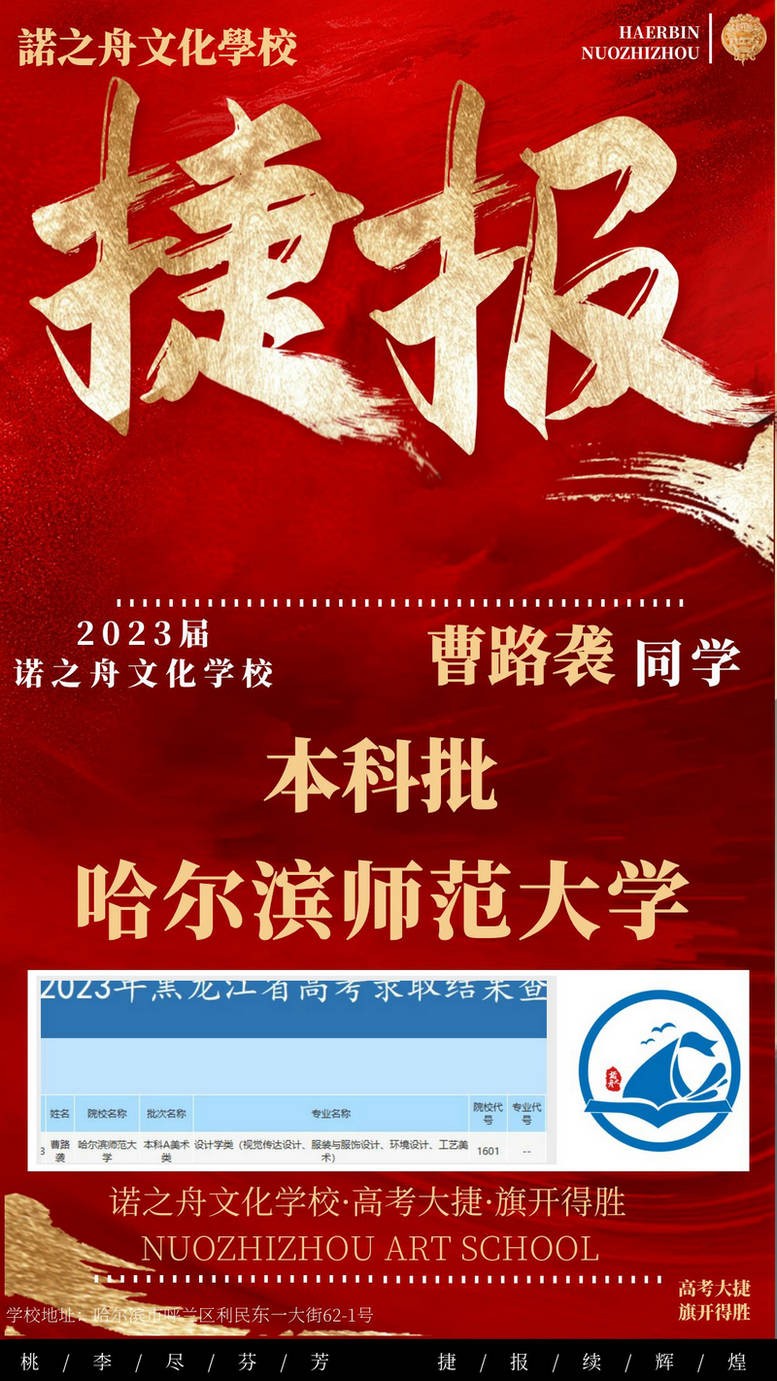 曹路袭