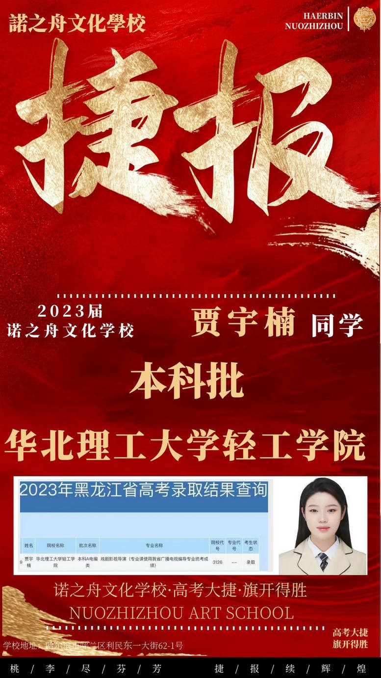 贾宇楠