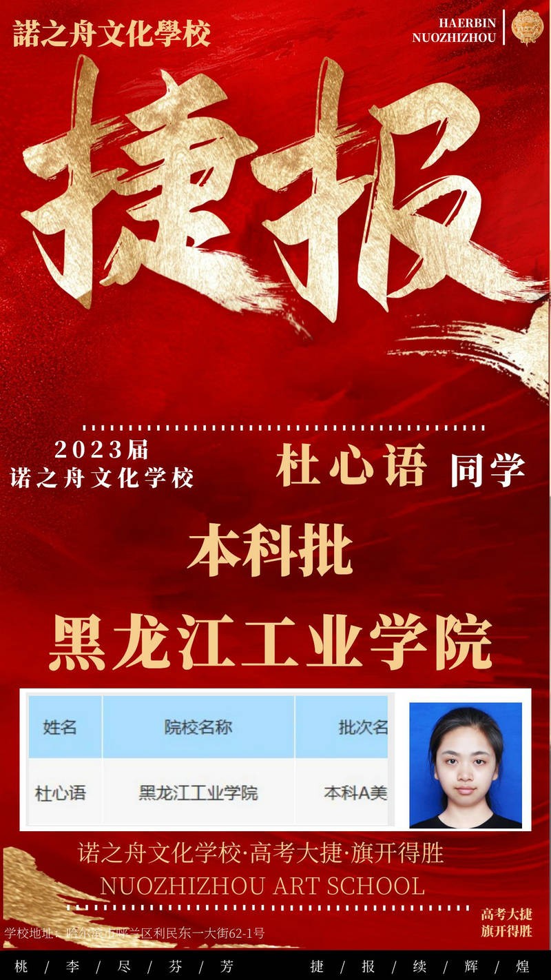 杜心语