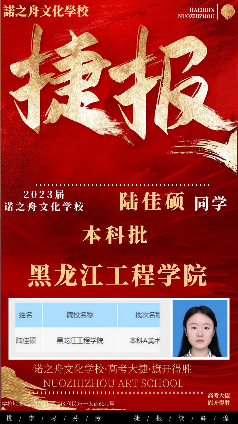 陆佳硕