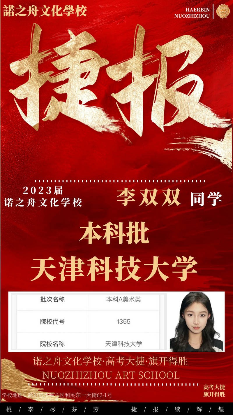 李双双