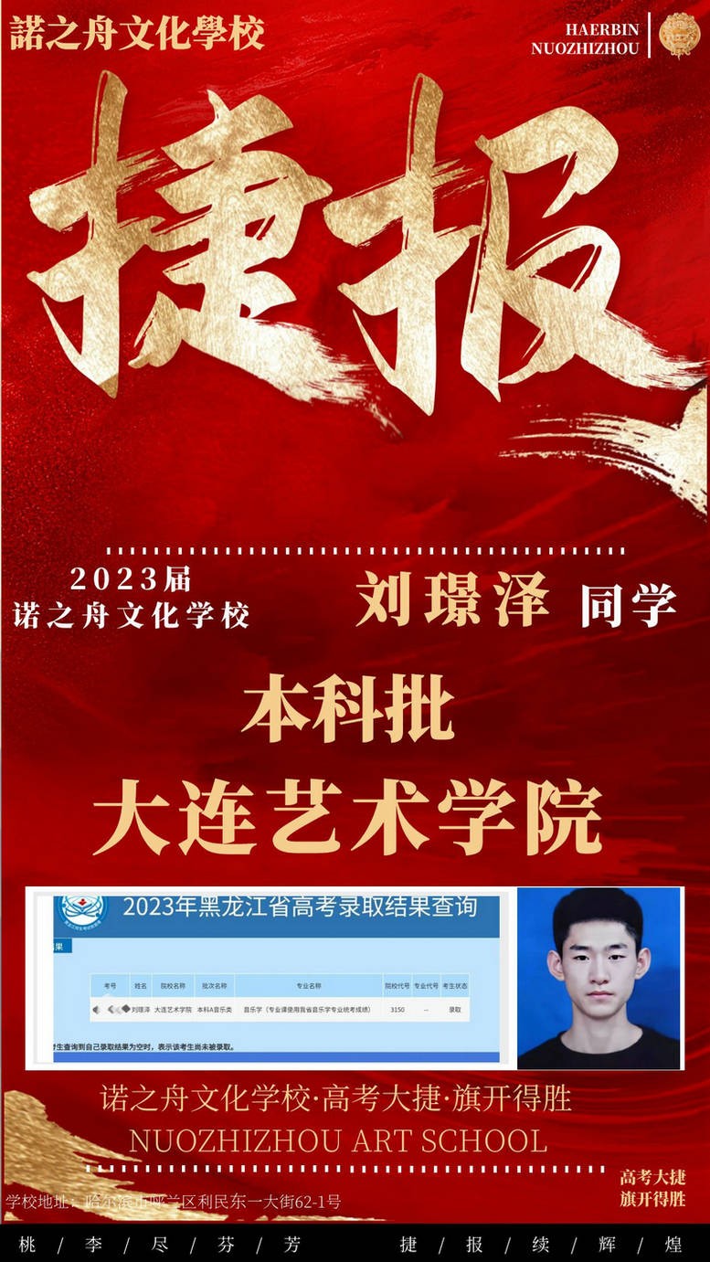 刘璟泽