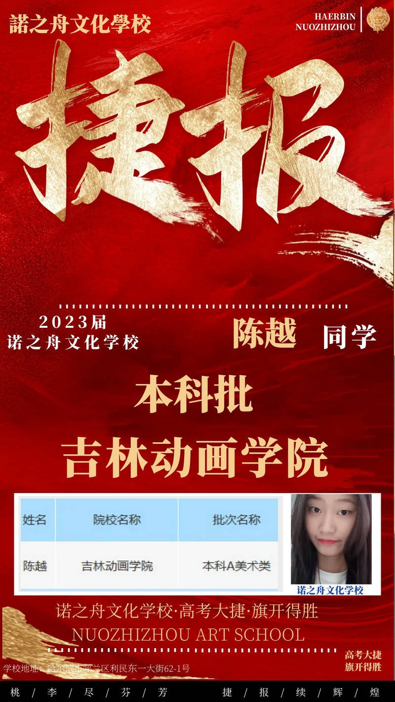 陈越