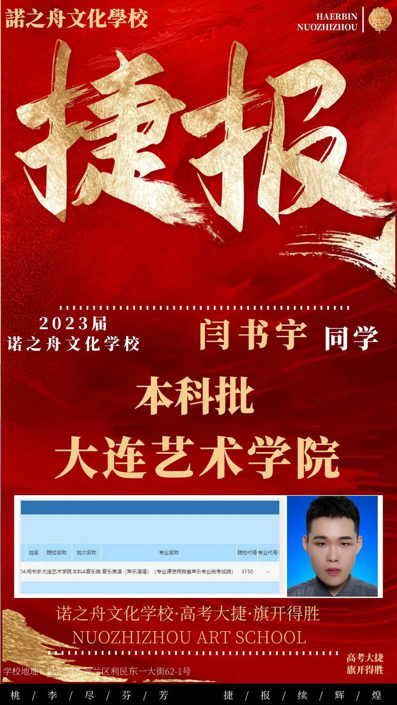 闫书宇