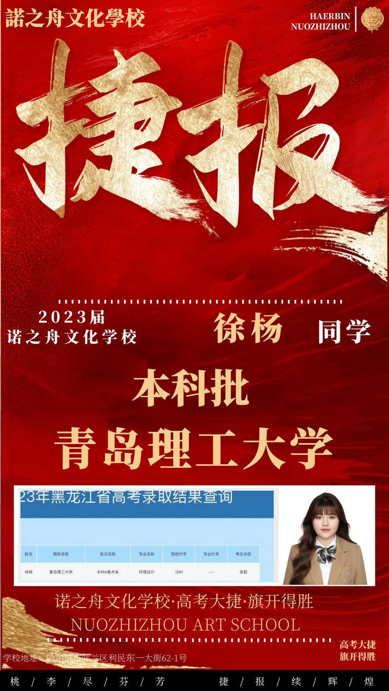徐杨