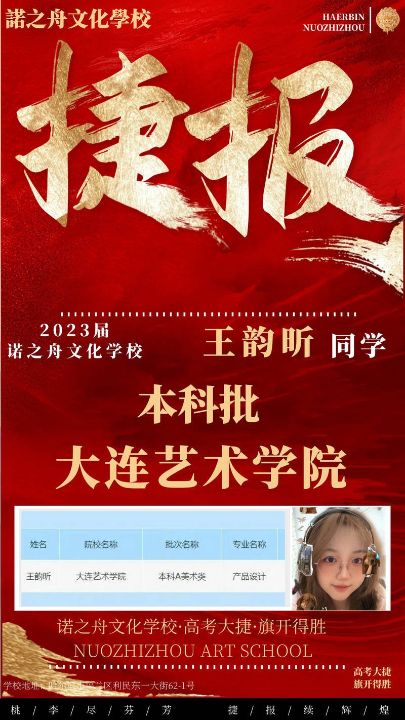王韵昕