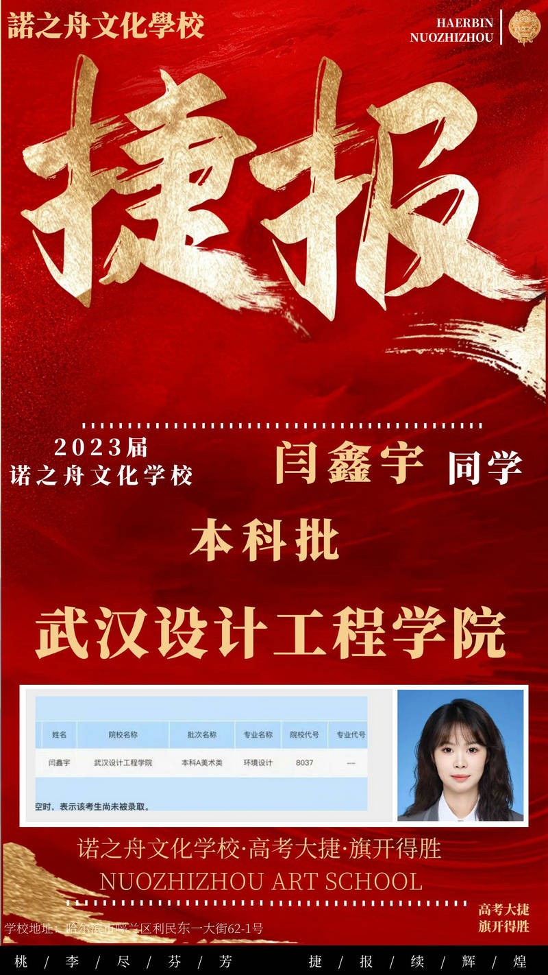 闫鑫宇