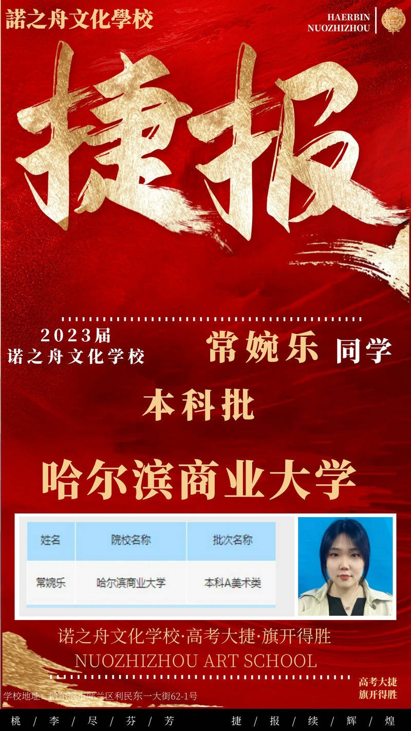 常婉乐
