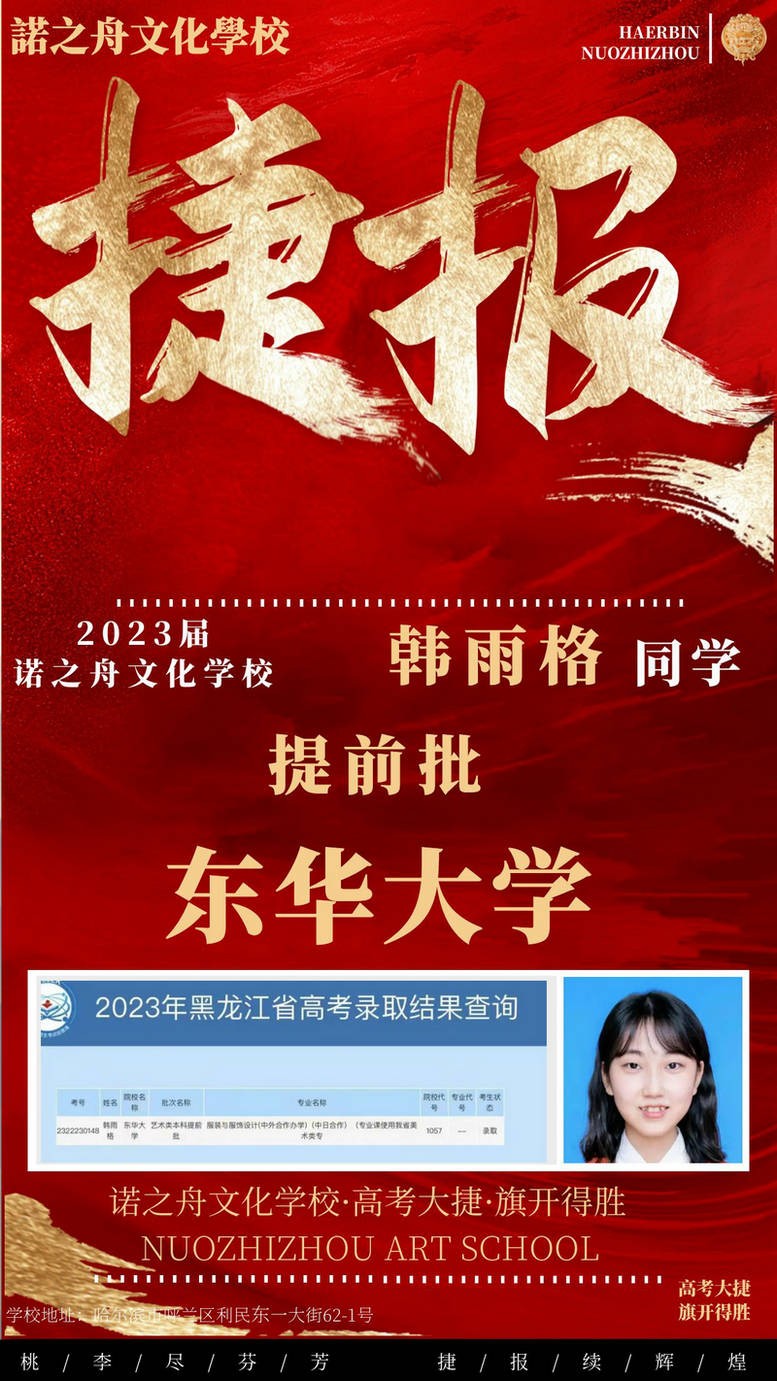韩雨格