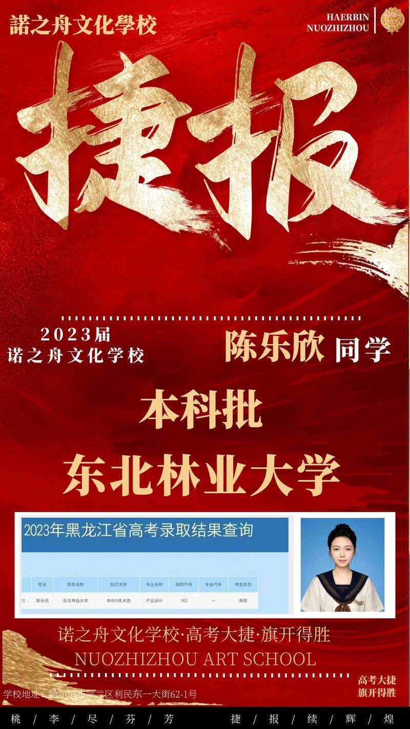 陈乐欣