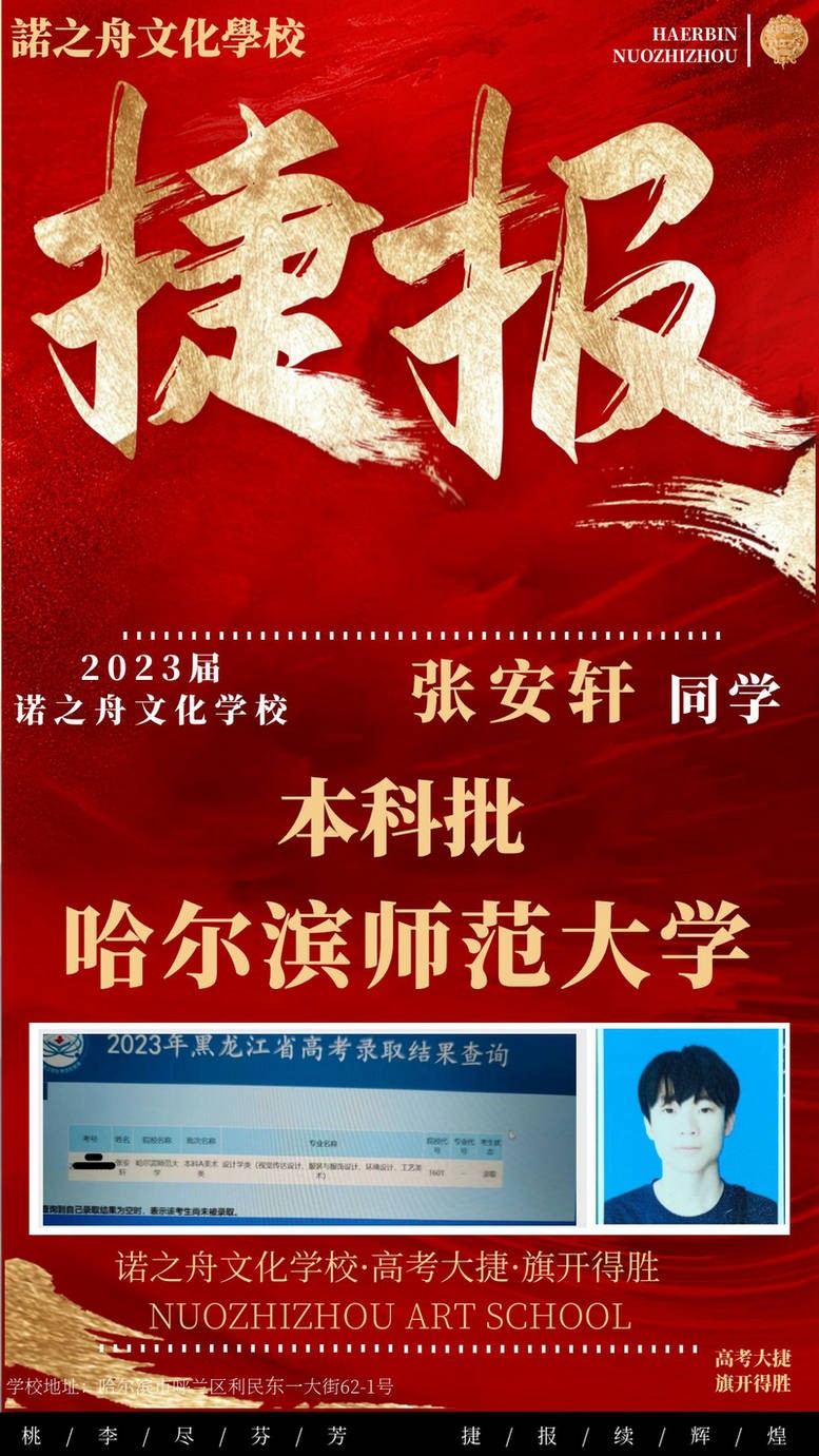 张安轩