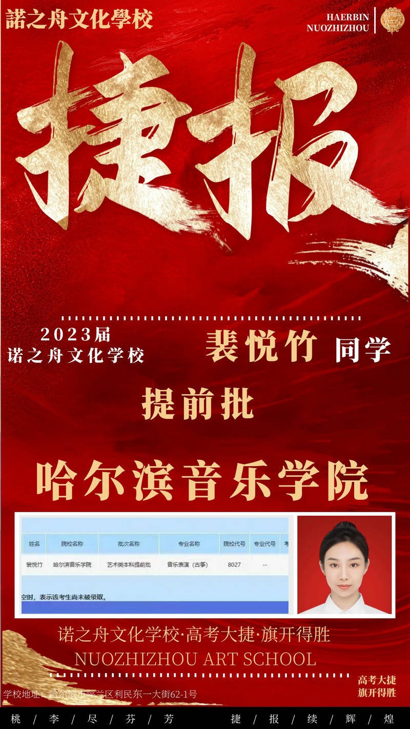 裴悦竹