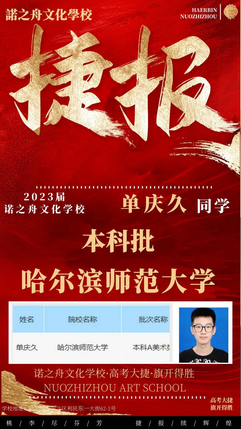 单庆久
