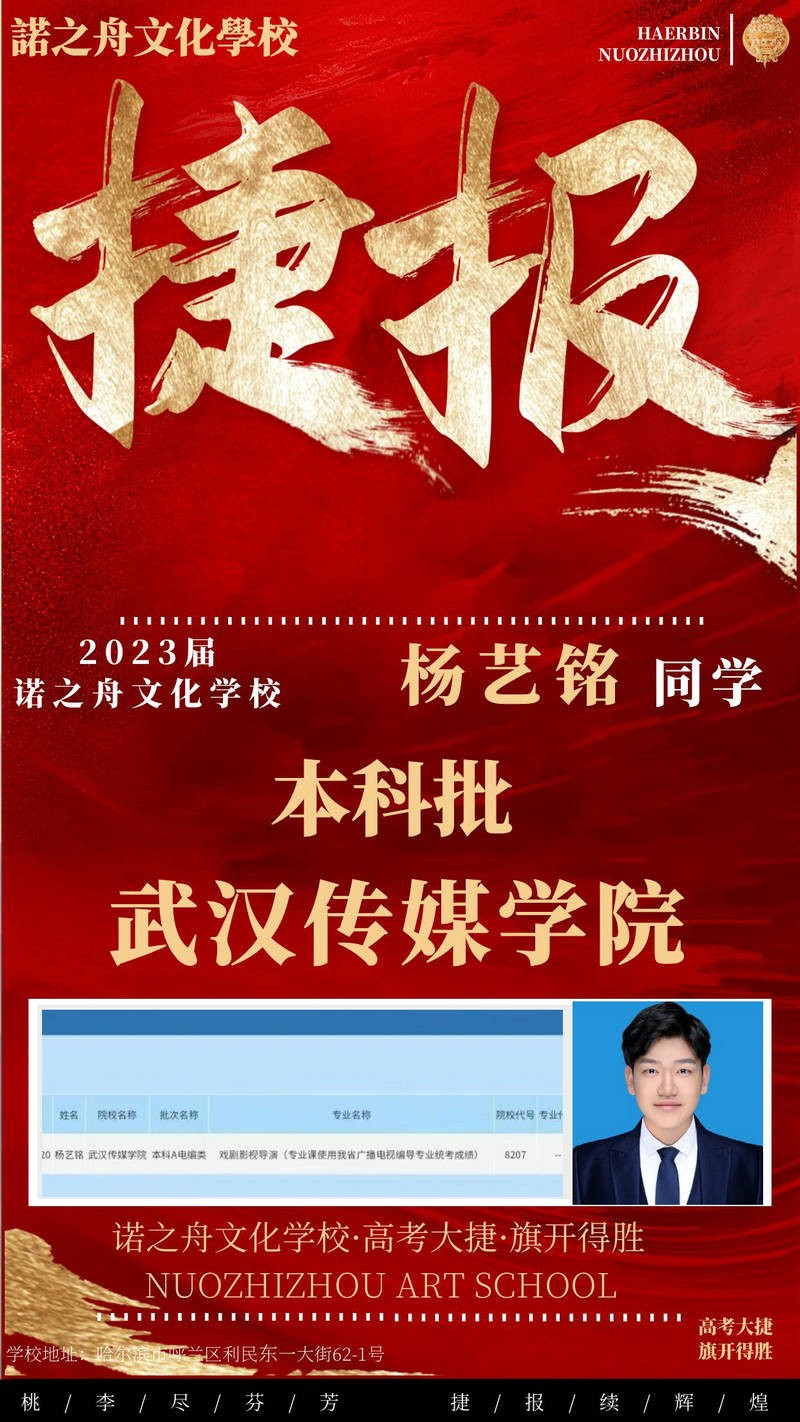 杨艺铭
