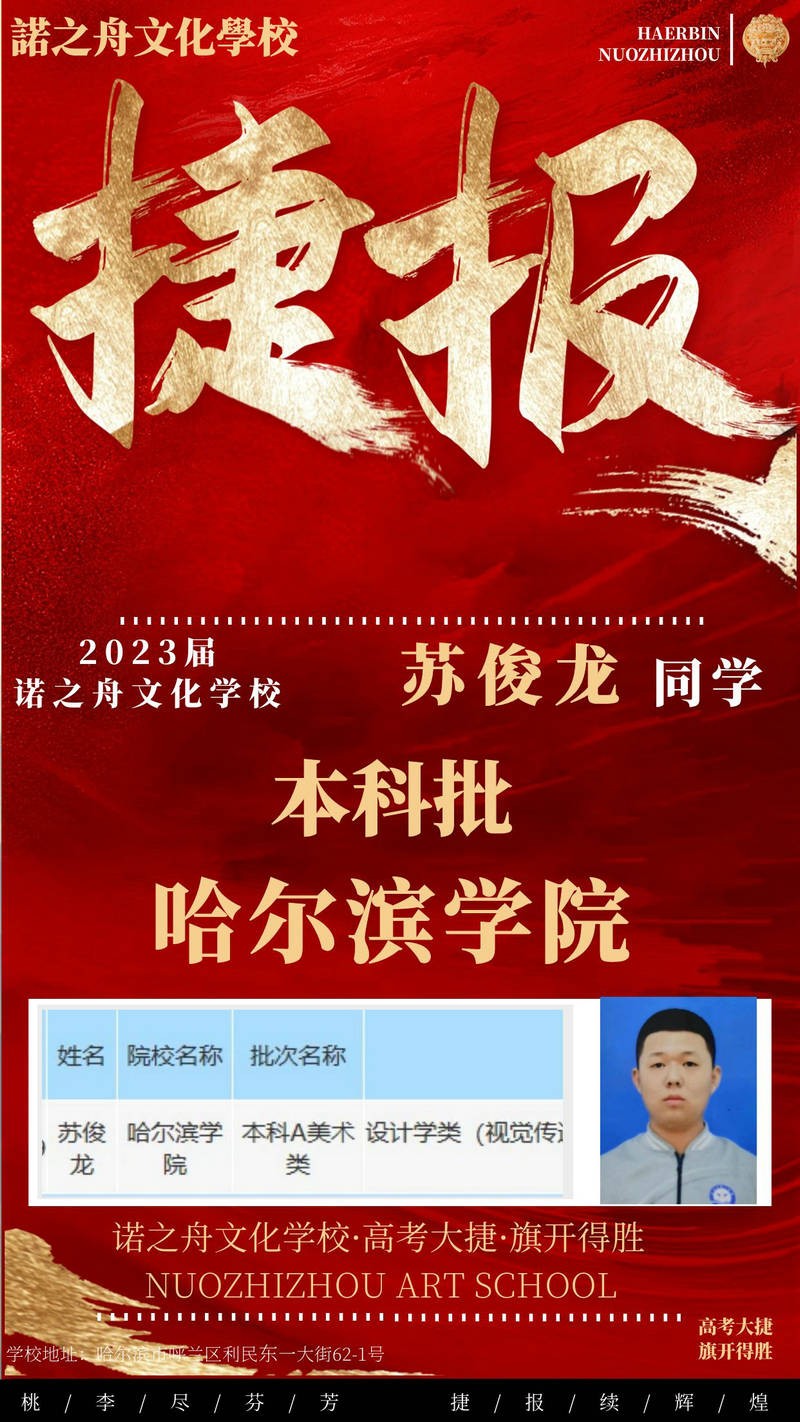苏俊龙