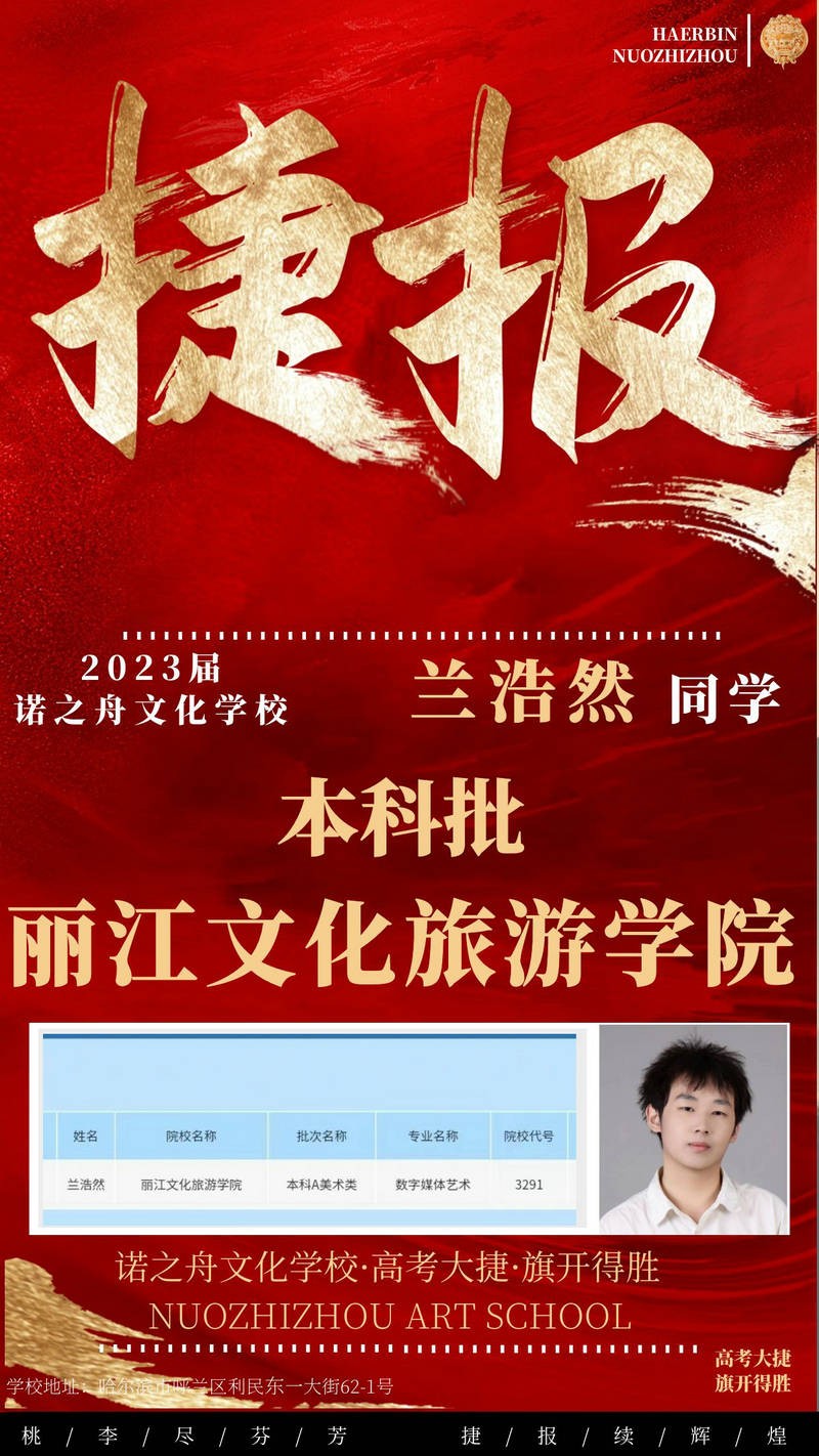 兰浩然