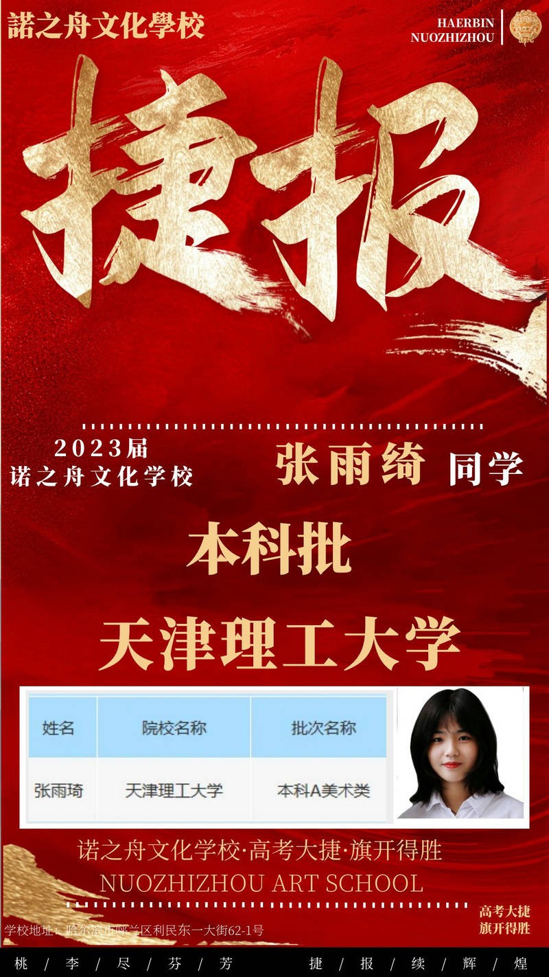 张雨绮