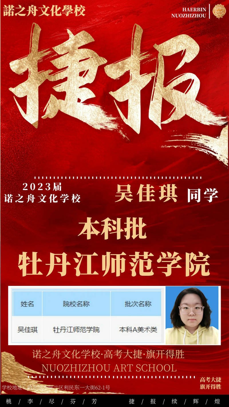 吴佳琪