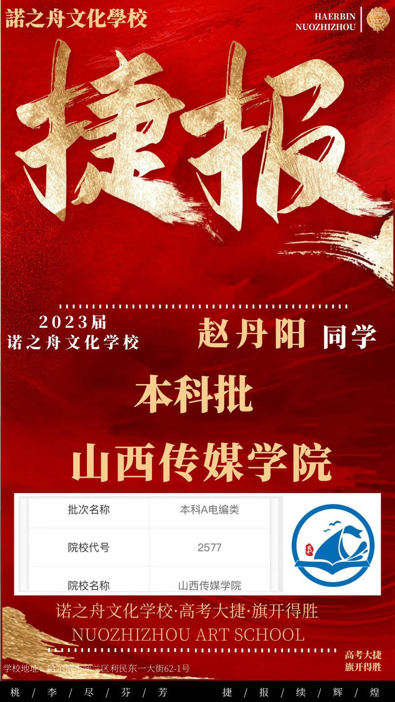 赵丹阳