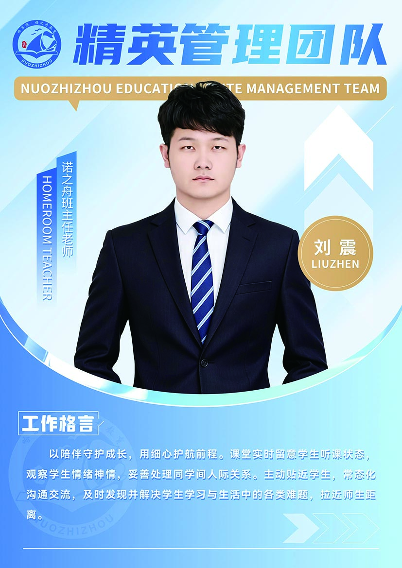 刘老师