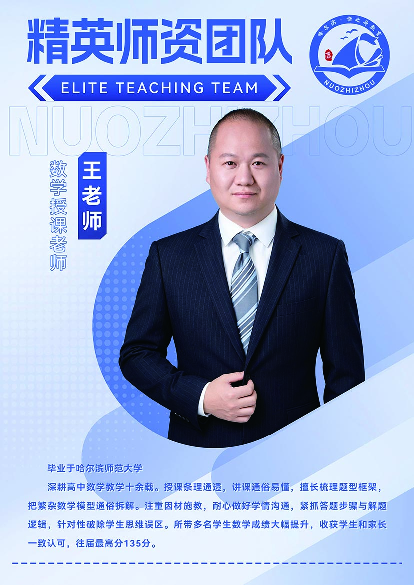 王老师