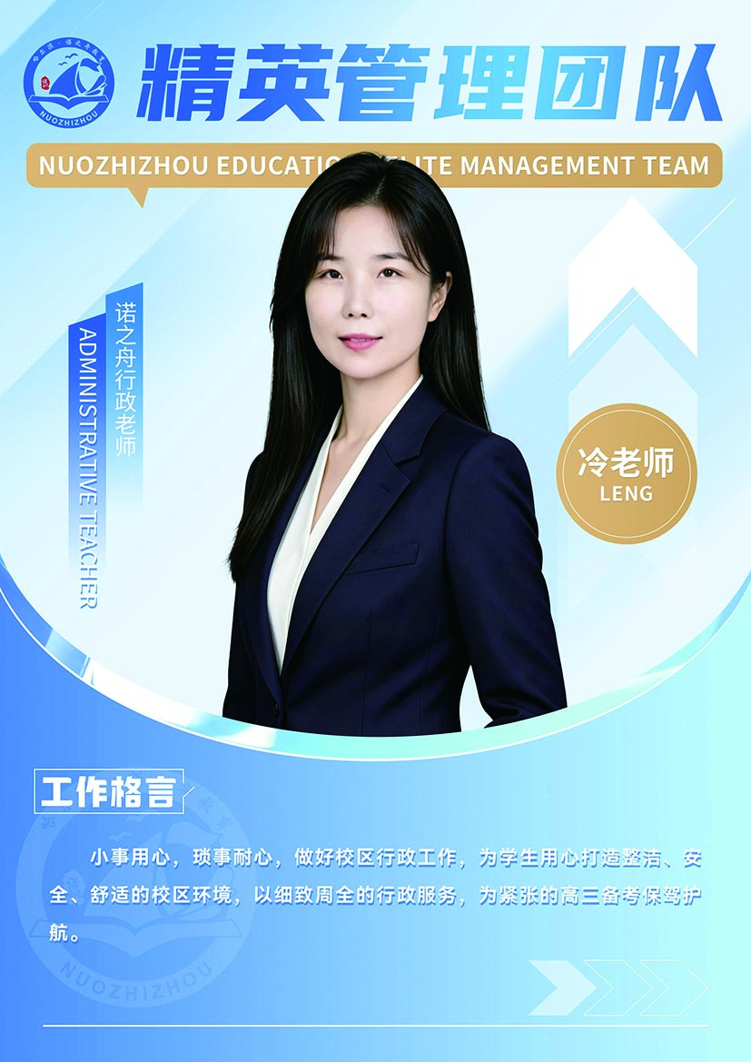 冷老师