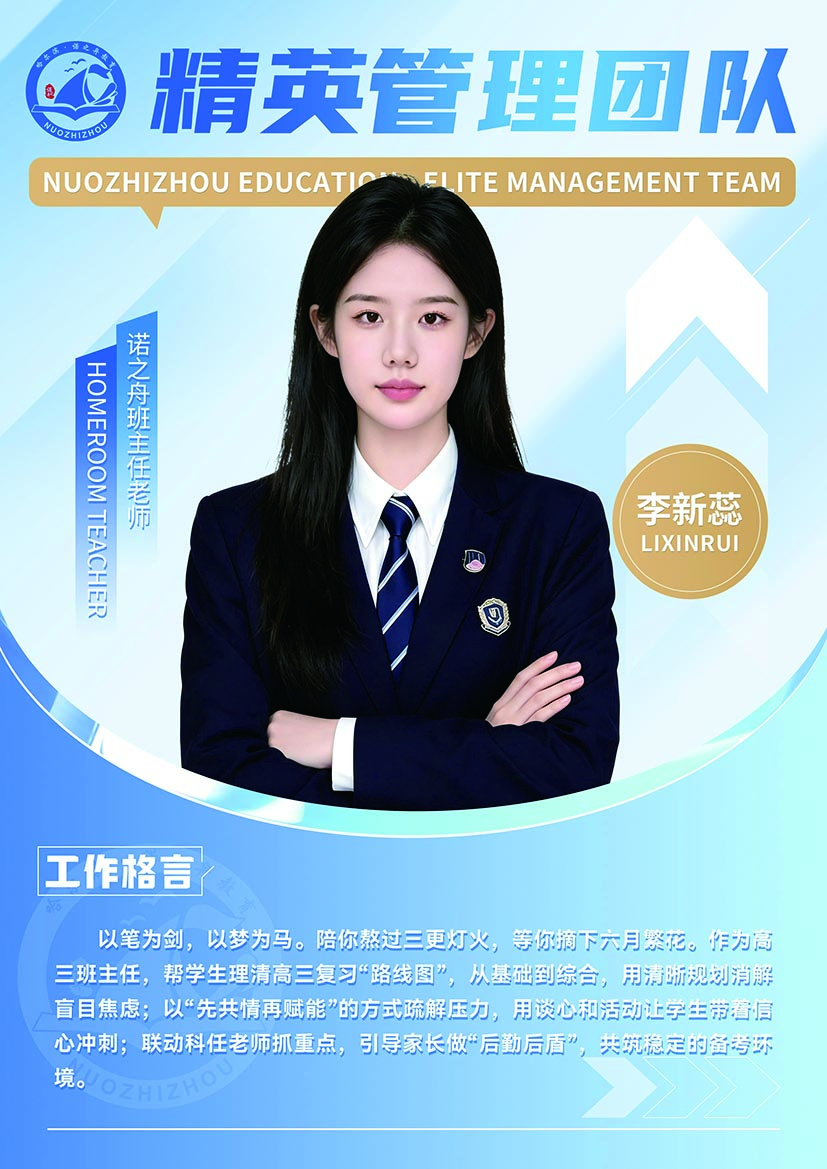 李老师