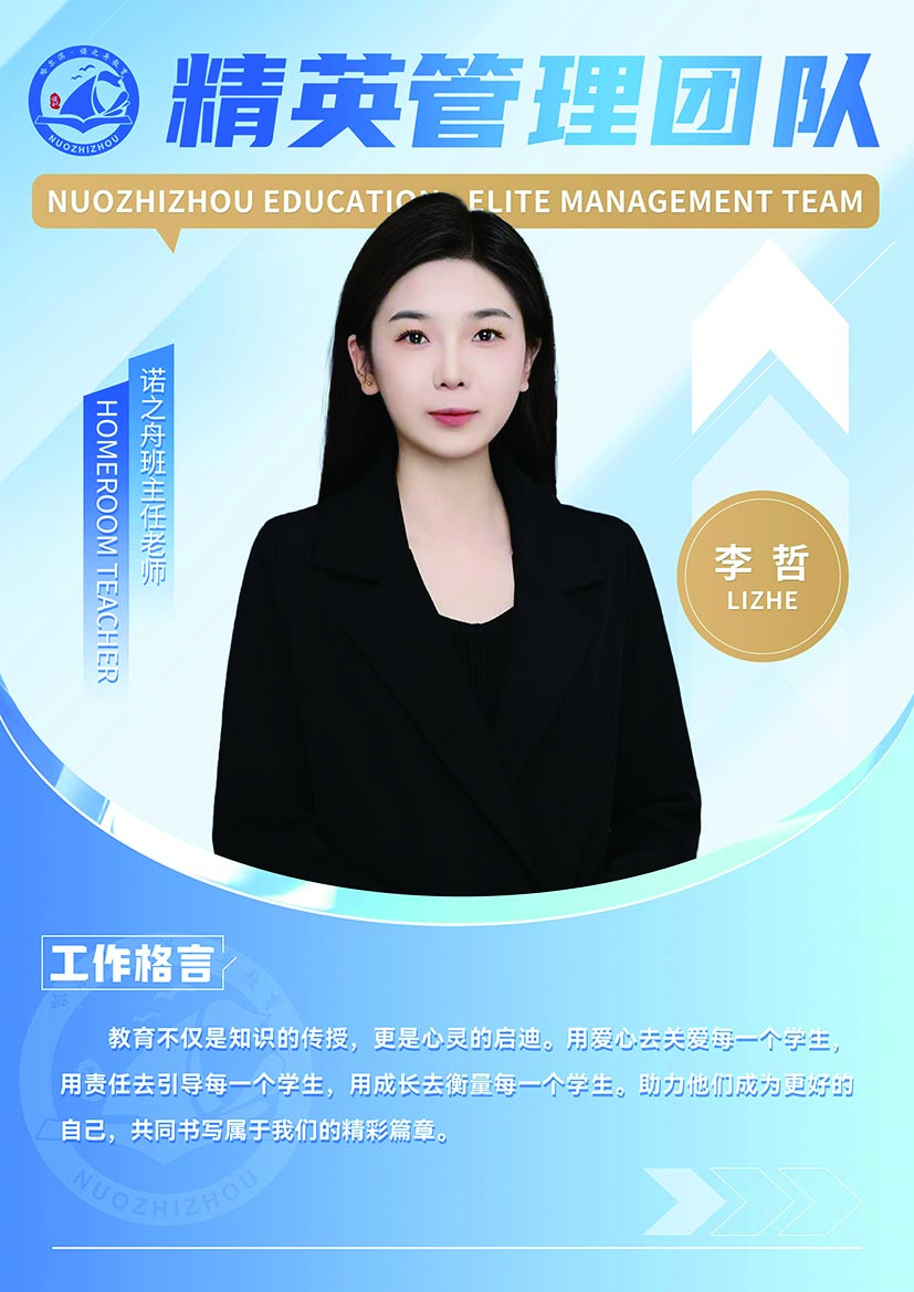 李老师