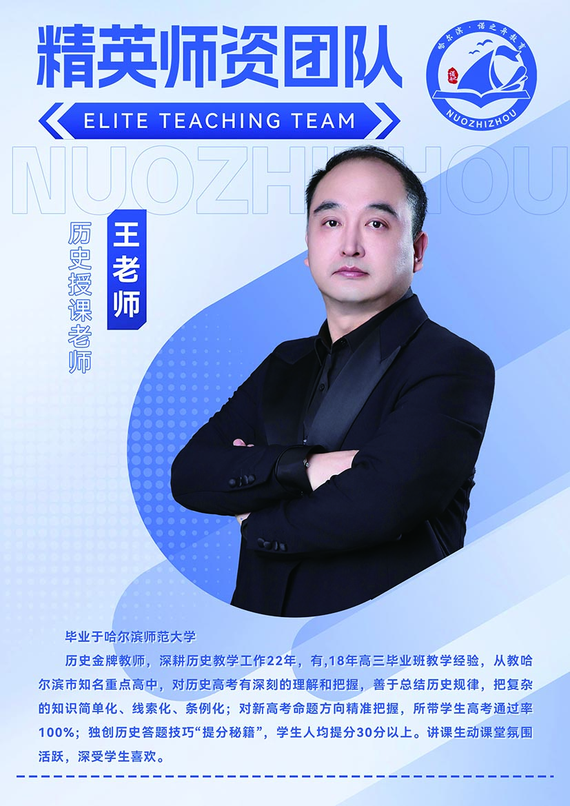 王老师
