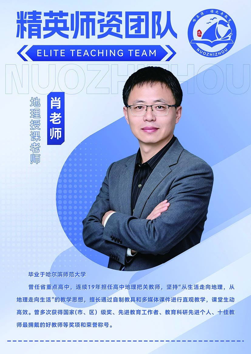 肖老师