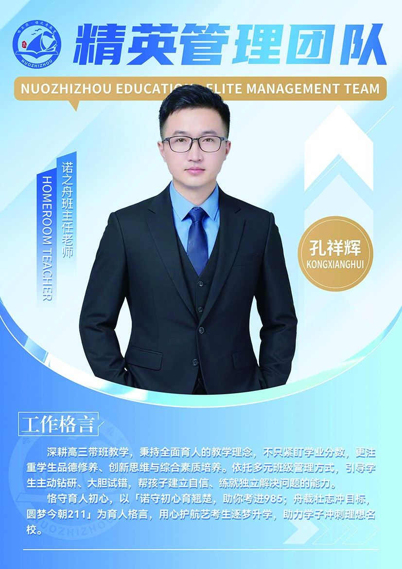 孔老师