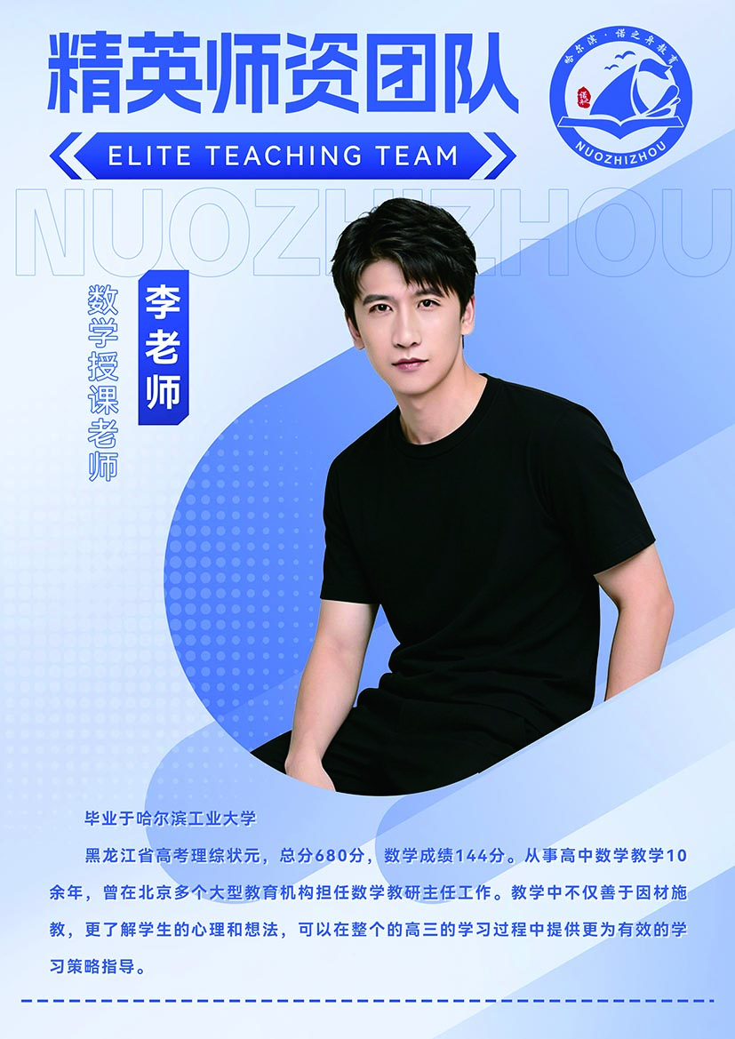 李老师