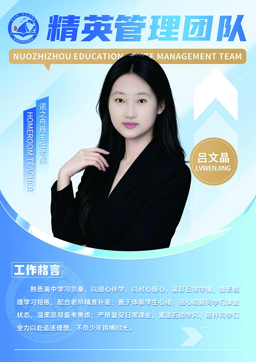 吕老师