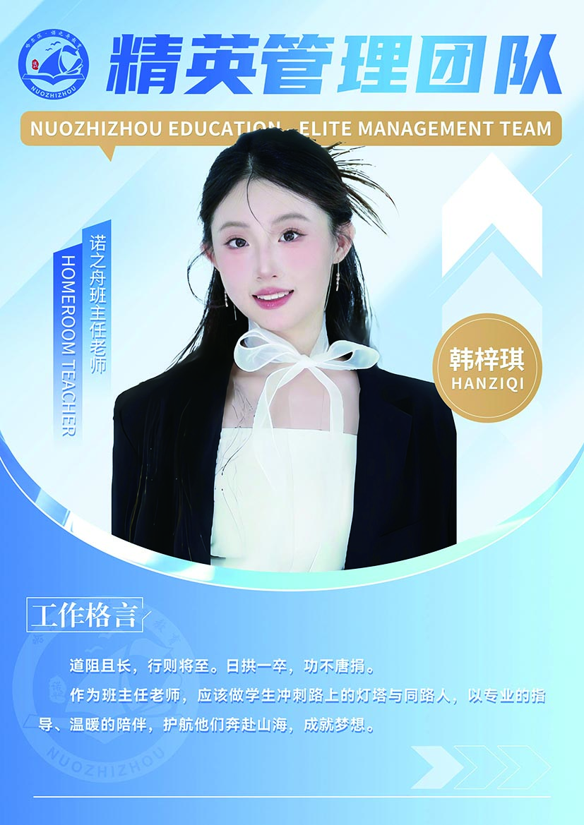 韩老师
