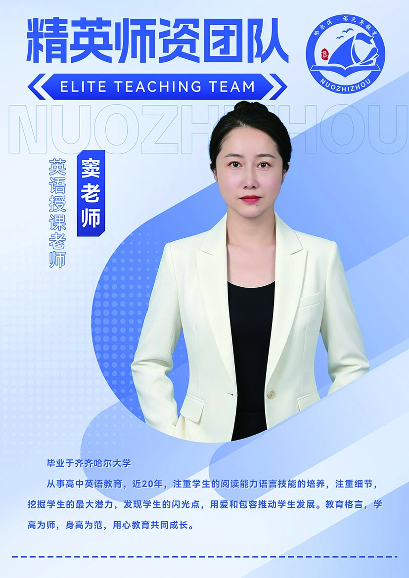 窦老师